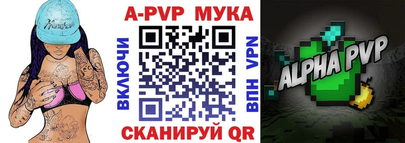 Купить  Невьянск  Alpha PVP Соль 