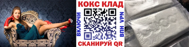 КОКАИН 97%  Купить закладки  Невьянск 