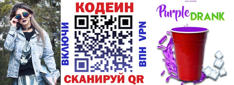 Купить  Невьянск  Кодеиновый сироп Lean напиток Lean (лин) 