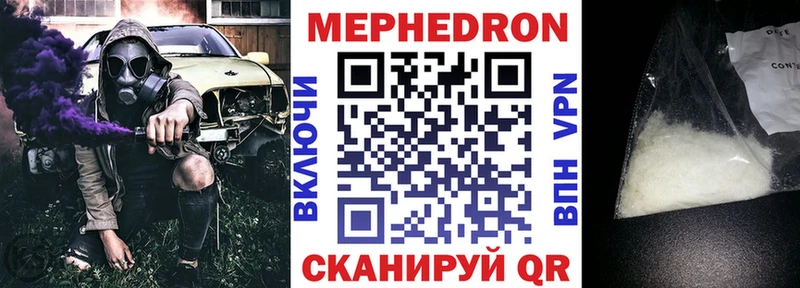 Купить где  Невьянск  МЯУ-МЯУ mephedrone 